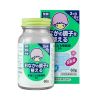 men-vi-sinh-danh-cho-be-uzu-kodomo-seichoyaku-tp-60g - ảnh nhỏ  1